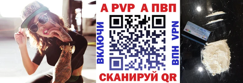 A-PVP мука Ленск