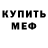 Метадон мёд wc.33 Raffa