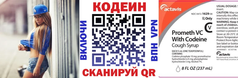 Codein Purple Drank Ленск