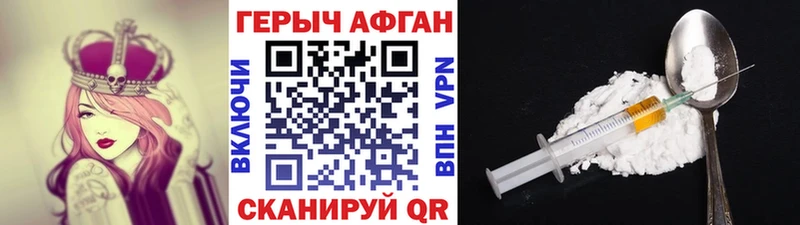 Героин герыч Ленск