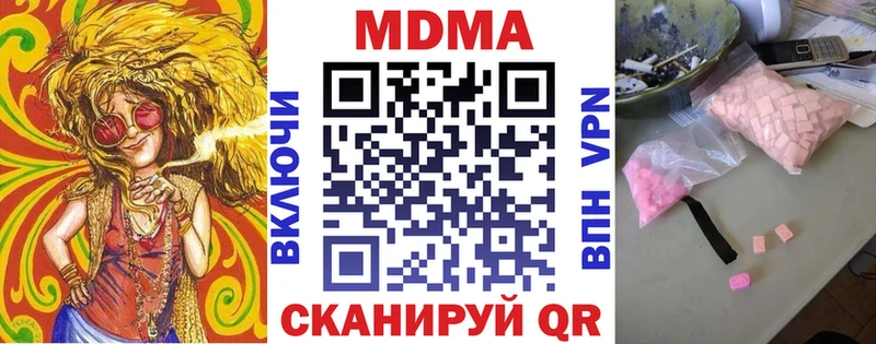 нарко площадка какой сайт  blacksprut сайт  Ленск  МДМА crystal 