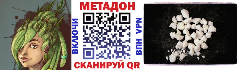 Метадон methadone  Ленск 